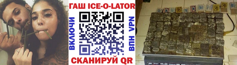 Гашиш Ice-O-Lator Дрезна