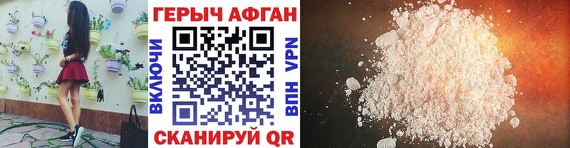 Героин Heroin  Купить закладки  Дрезна 