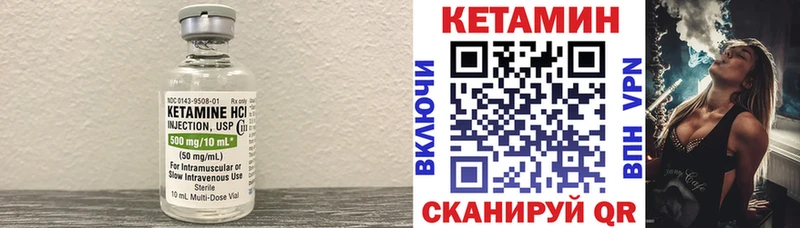 Купить где  Дрезна  Кетамин VHQ 