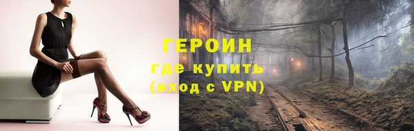 героин Арсеньев