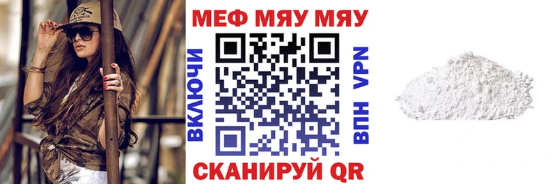 МЯУ-МЯУ 4 MMC  Купить где  Дрезна 